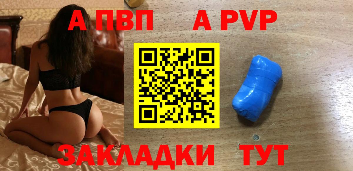 Alpha PVP СК КРИС Мыски