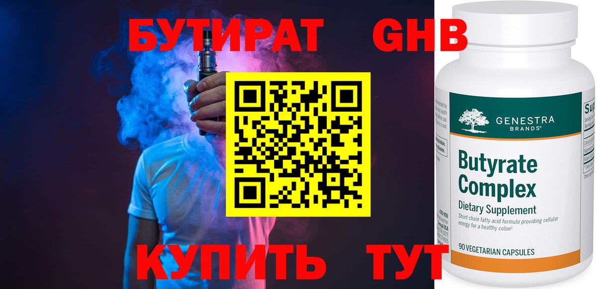 НБОМе Мыски