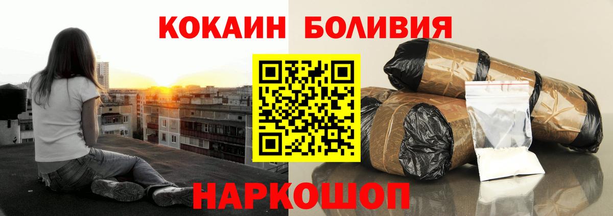 Мыски  Cocaine  Вход с VPN  КОКАИН Колумбийский  КОКАИН Боливия 
