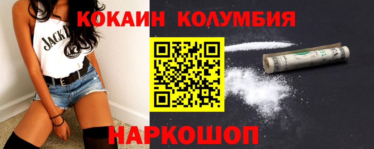 Cocaine Эквадор Мыски