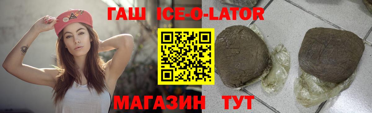 ГАШИШ  Вход с VPN  Мыски  ГАШ убойный  ГАШИШ гашик 
