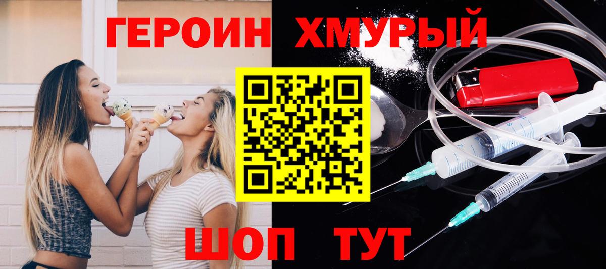 Мыски  Героин герыч  ГЕРОИН  Вход с VPN 
