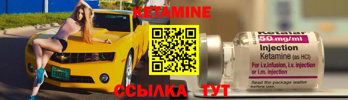 Мыски  КЕТАМИН ketamine  Вход с VPN 