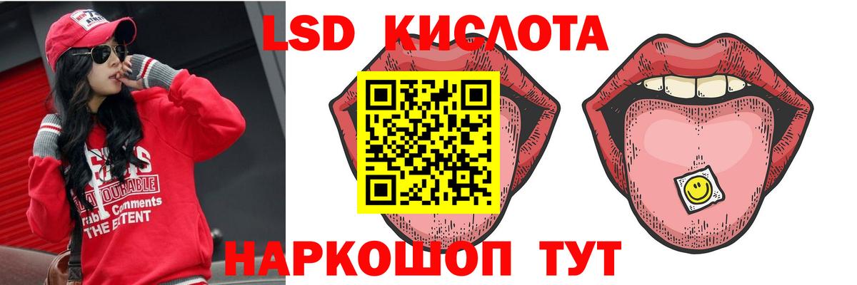 Лсд 25 экстази кислота  LSD-25 экстази ecstasy  Мыски  Вход с VPN 