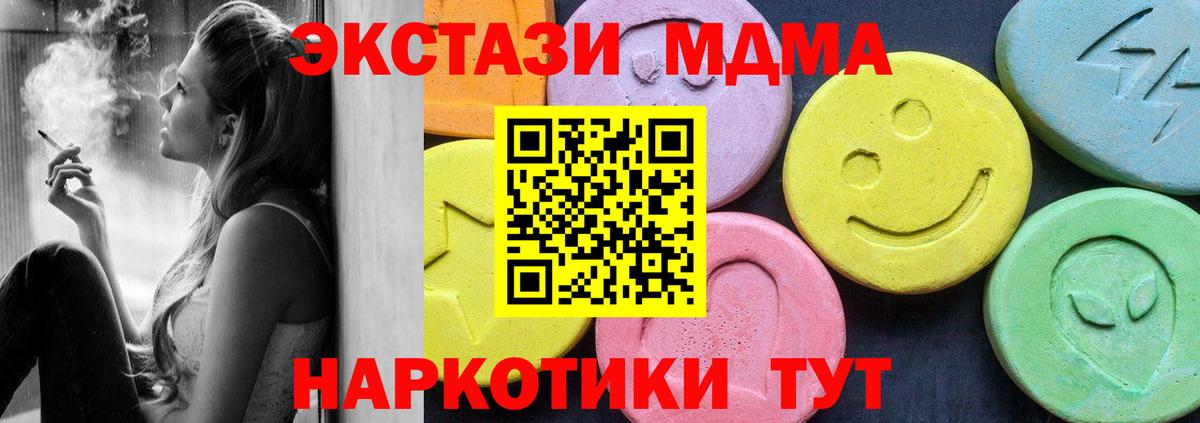 MDMA Molly  MDMA crystal  Мыски  MDMA  Вход с VPN 