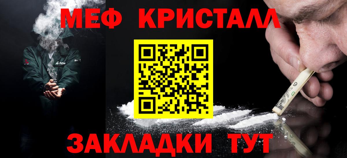 МЯУ-МЯУ mephedrone  МЯУ-МЯУ VHQ  Мыски  MEGA   Вход с VPN 