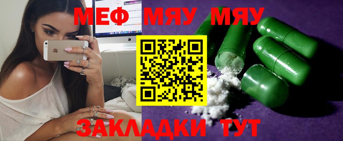 МЕФ мука Мыски