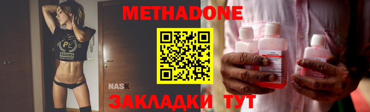 МЕТАДОН VHQ  Вход с VPN  Мыски  Метадон VHQ 