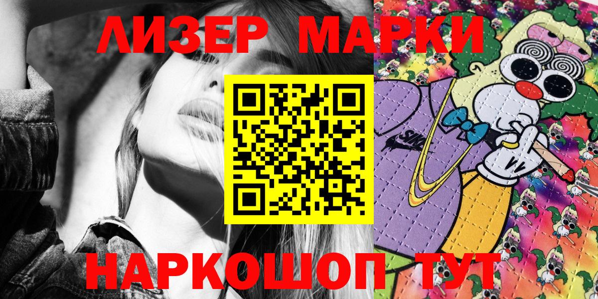 Наркотические марки  Марки 25I-NBOMe 1,5мг  Вход с VPN  Мыски 