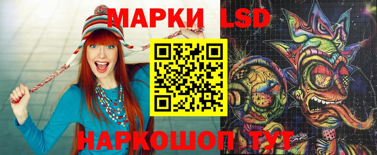 Марки 25I-NBOMe 1,5мг Мыски