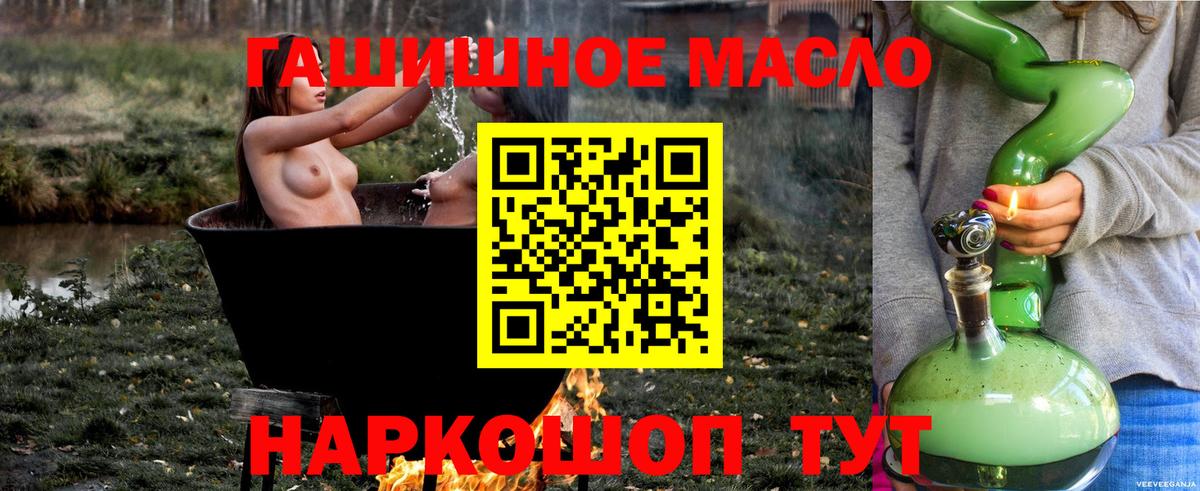 Дистиллят ТГК вейп с тгк Мыски
