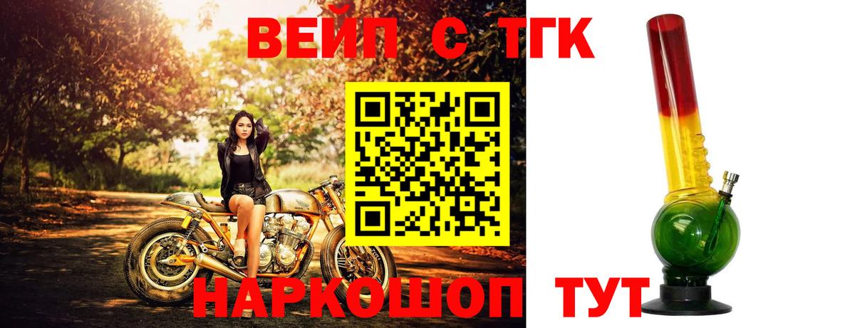 Дистиллят ТГК вейп с тгк  Вход с VPN  Мыски 